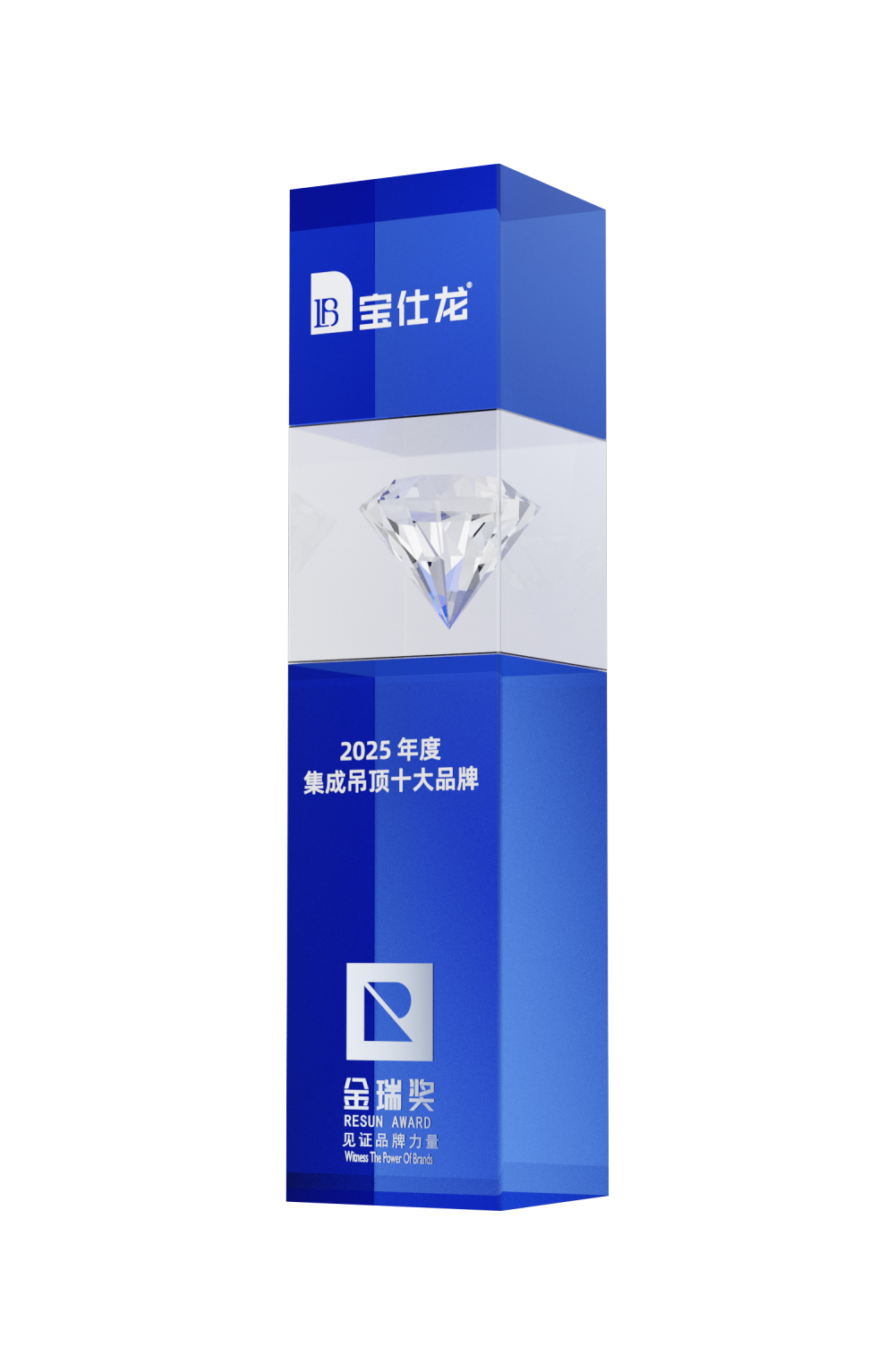 “集成吊顶十大品牌”奖杯