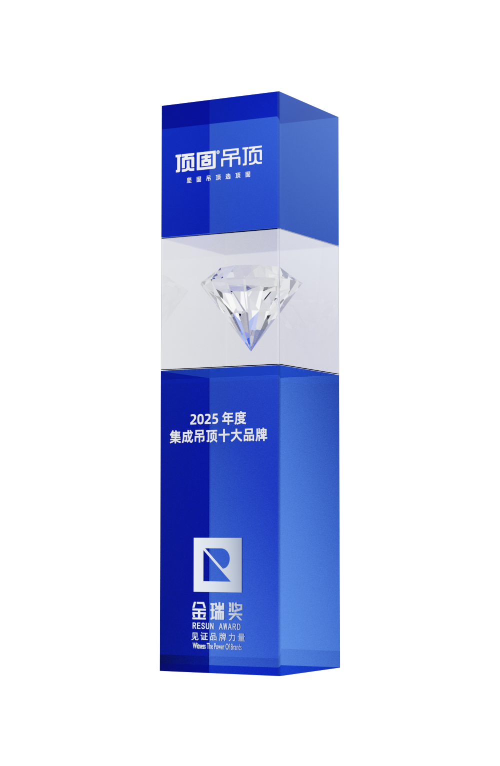 “集成吊顶十大品牌”奖杯