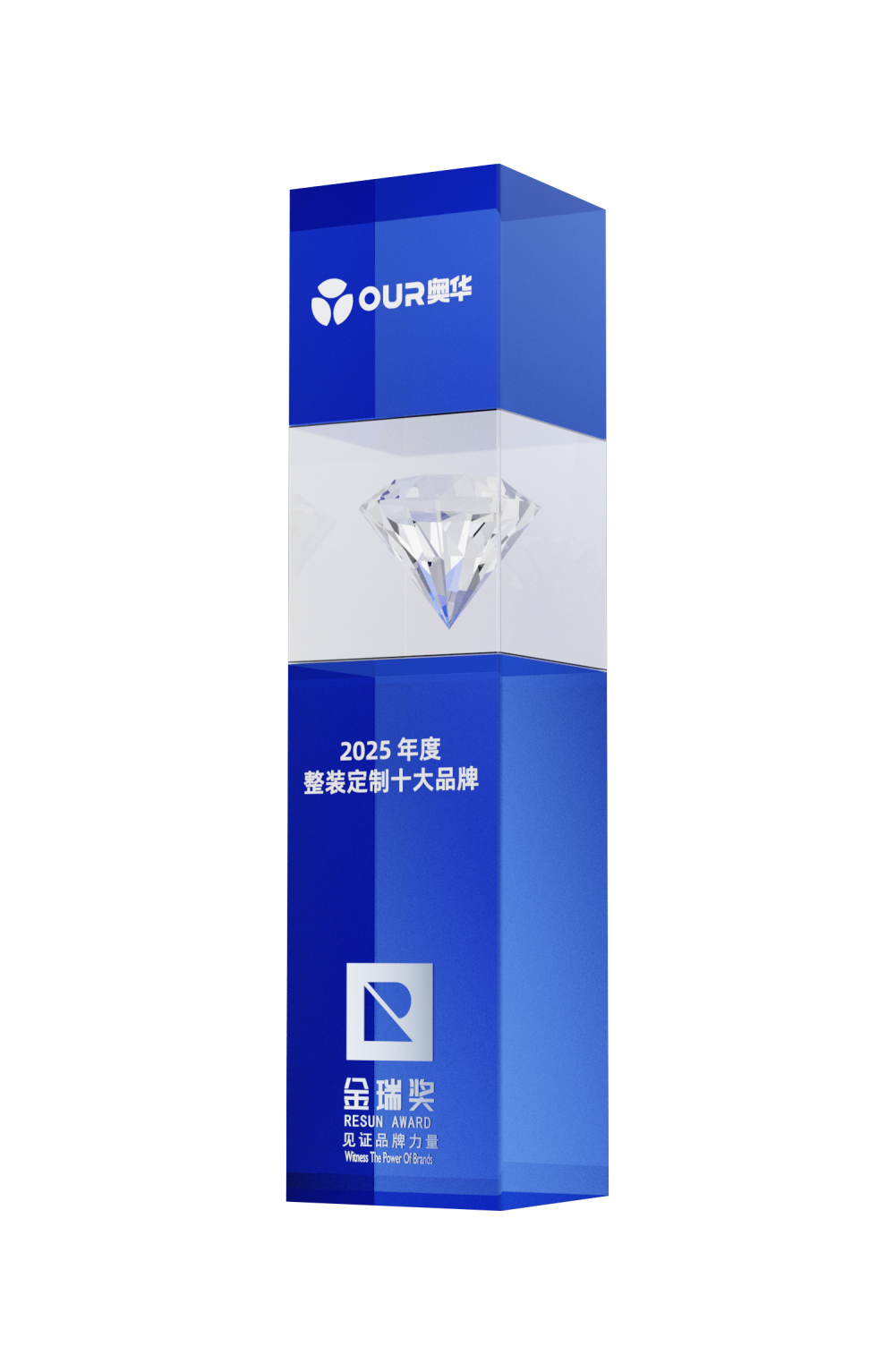 “整装定制十大品牌”奖杯