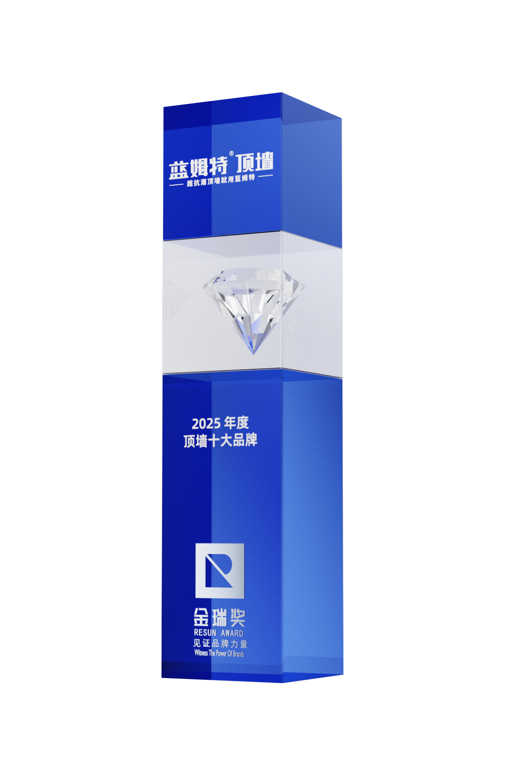 “顶墙十大品牌”奖杯