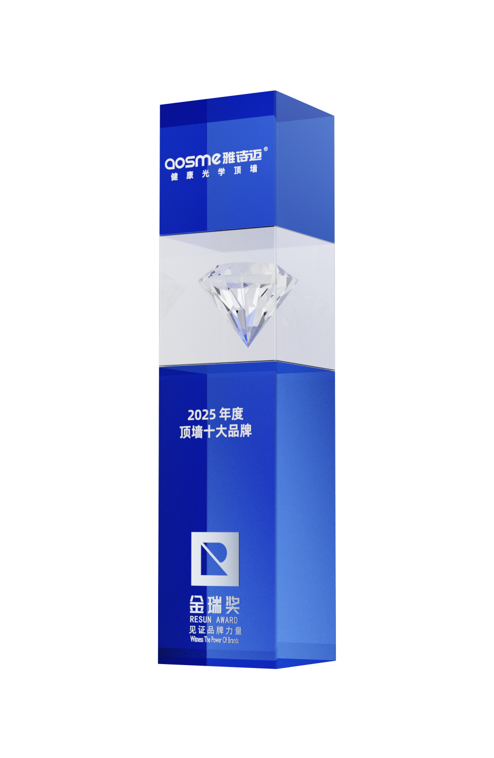 “顶墙十大品牌”奖杯