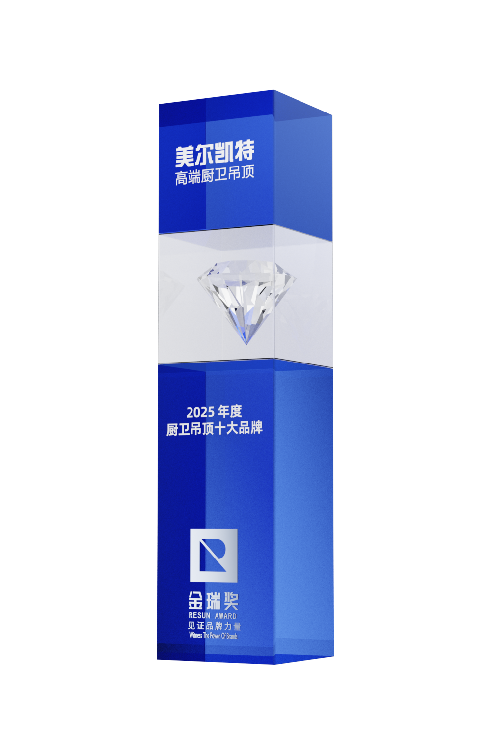 “厨卫吊顶十大品牌”奖杯