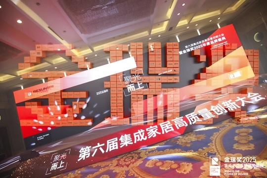 浴室黑科技！本科全屋荣获金瑞奖2025年度“厨卫吊顶十大品牌”称号