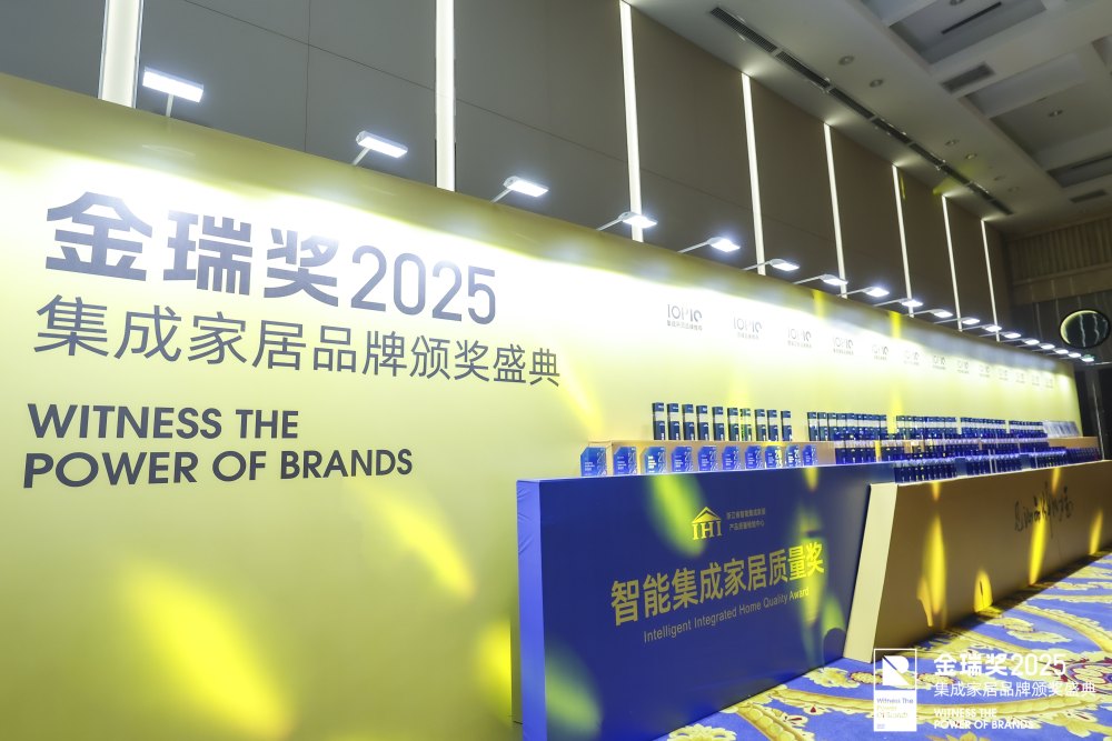 金瑞奖2025年度品牌盛典