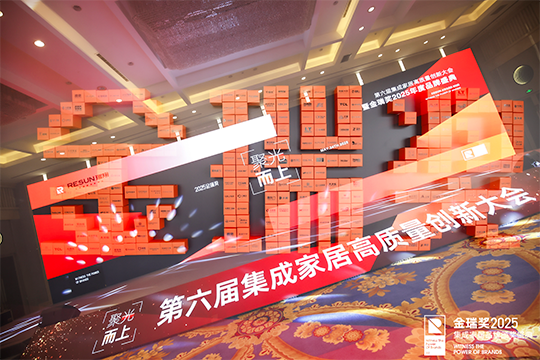 实力见证！广粤建材斩获金瑞奖2025年度“顶墙铝材十大品牌”殊荣