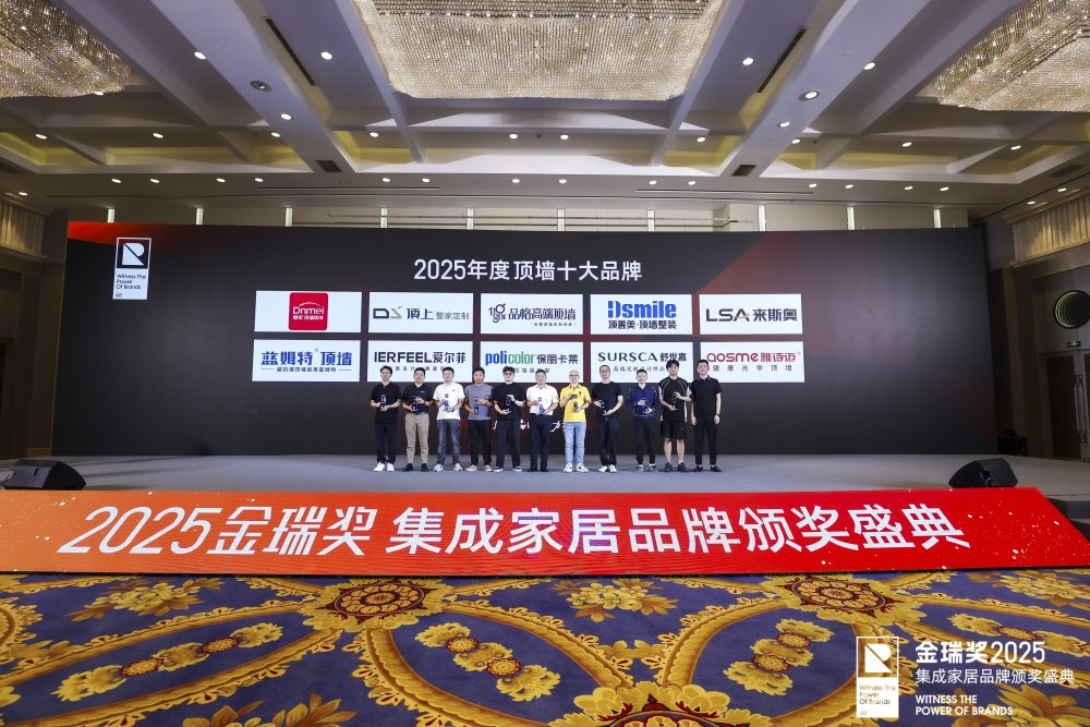 金瑞奖2025年度“顶墙十大品牌”获奖合影