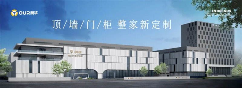 奥华青年创业帮扶计划 