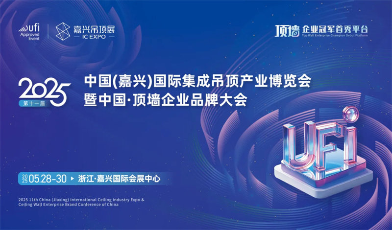 顶上整家定制总经理郑长贵先生