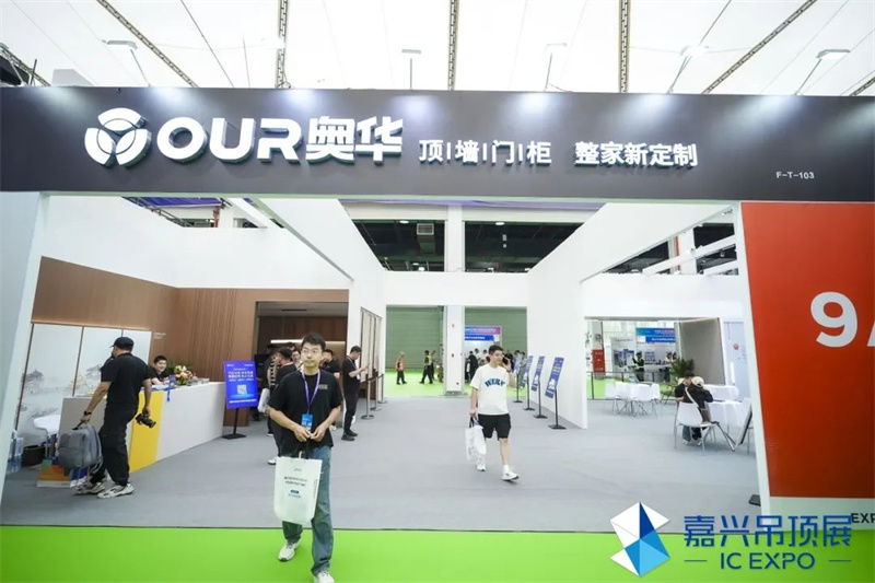 奥华宋氏美学主题展馆优雅绽放嘉兴吊顶展