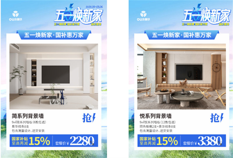 奥华