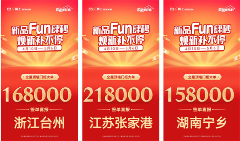 顶上五一活动