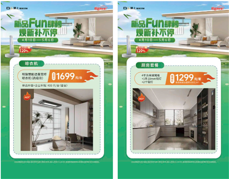 顶上五一活动