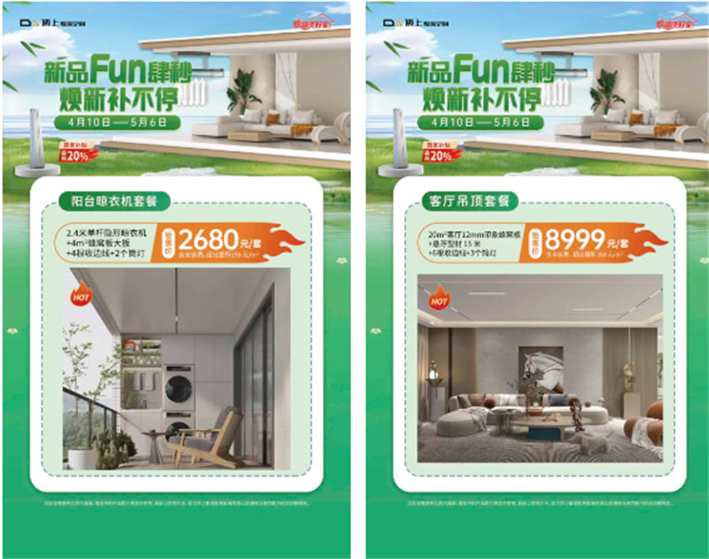 顶上五一活动