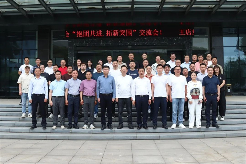 “抱团共进·拓新突围”：开启行业协同发展新跨越