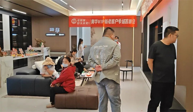奥华