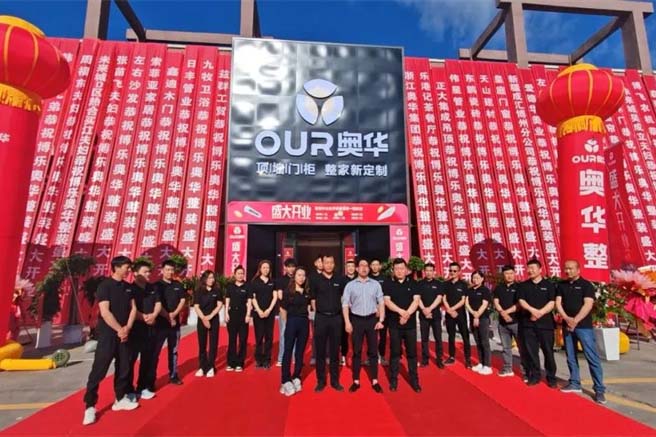 奥华三店开业庆典业绩飘红 14天销售额突破300万