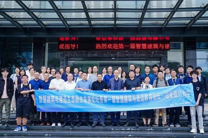 鼎美携手嘉兴大学，共探智慧建筑与建造生态融合新路径