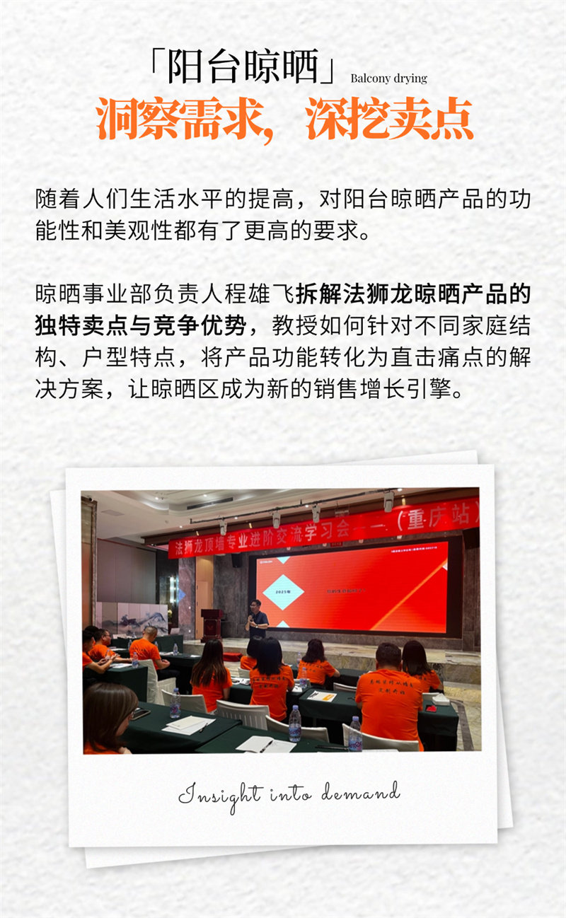 法狮龙
