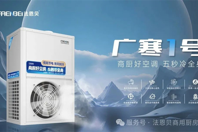 高温从何而来？厨房“蒸笼” 真相大揭秘