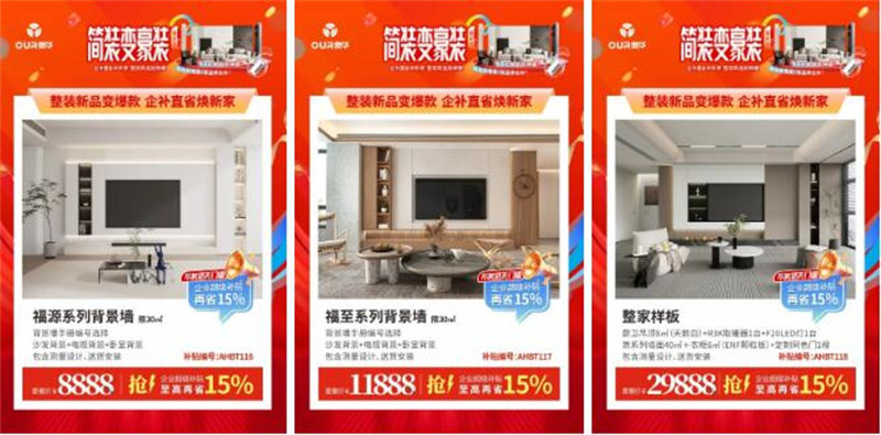 奥华【简装变豪装】
