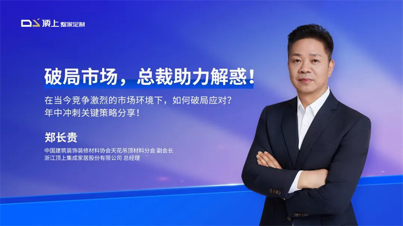 【破局线上直播课程】