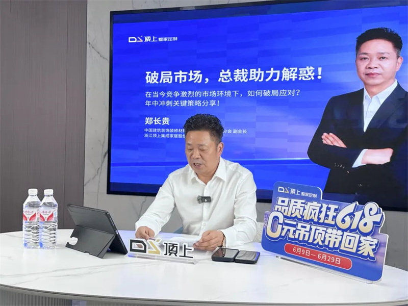 【破局线上直播课程】
