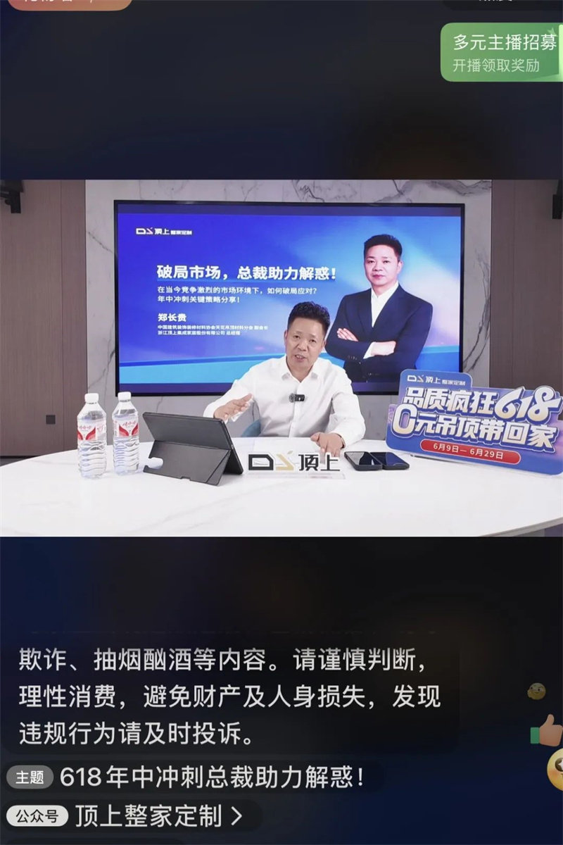 【破局线上直播课程】