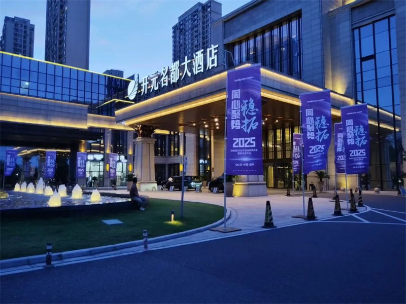 顶善美核心经销商年会暨新品发布会