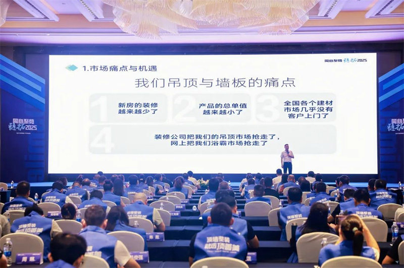 顶善美核心经销商年会暨新品发布会
