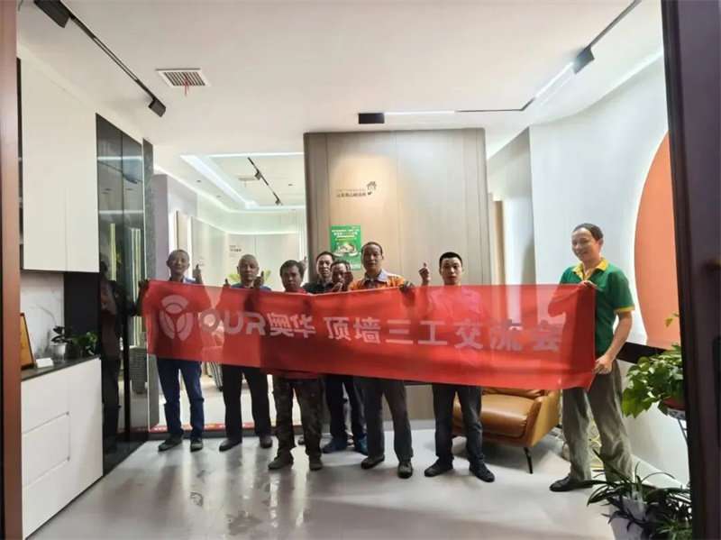 奥华简装变豪装