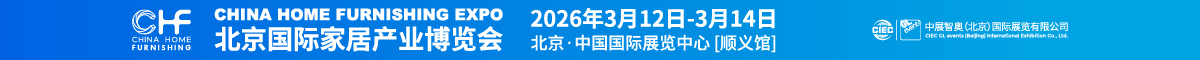 2026北京展