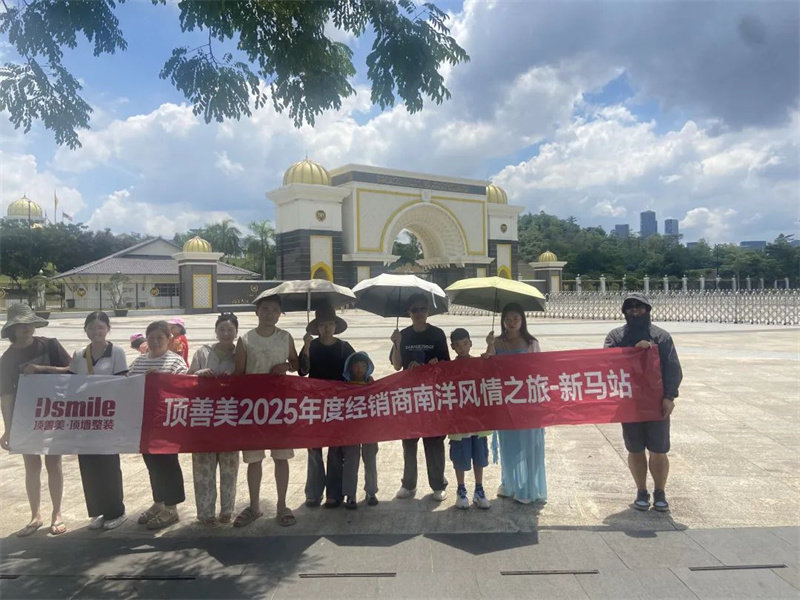 顶善美2025优秀经销商畅游新马