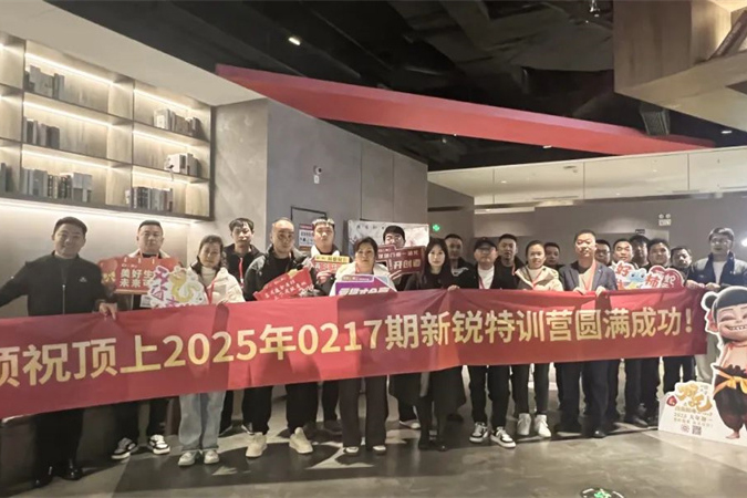 创新深耕结硕果 蓄势前行启新章| 顶上2025年中回顾