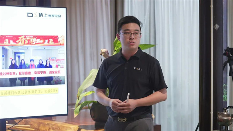 顶上集团半年度会议