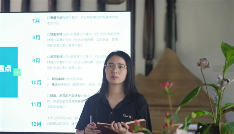 顶上集团半年度会议