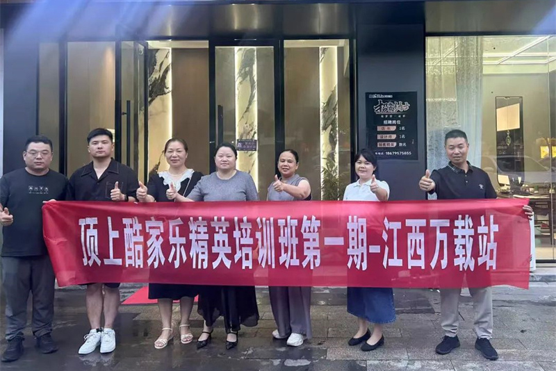 设计赋能终端| 顶上酷家乐精英培训班第一期完满完成！