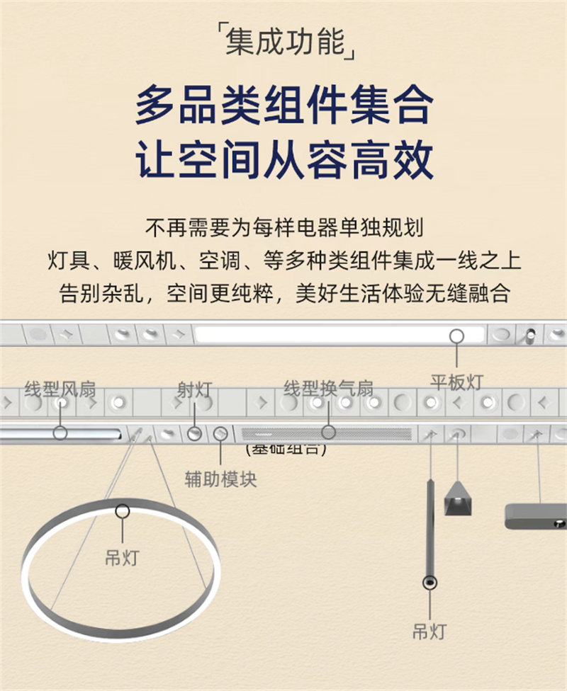 友邦 FREEX组合灯