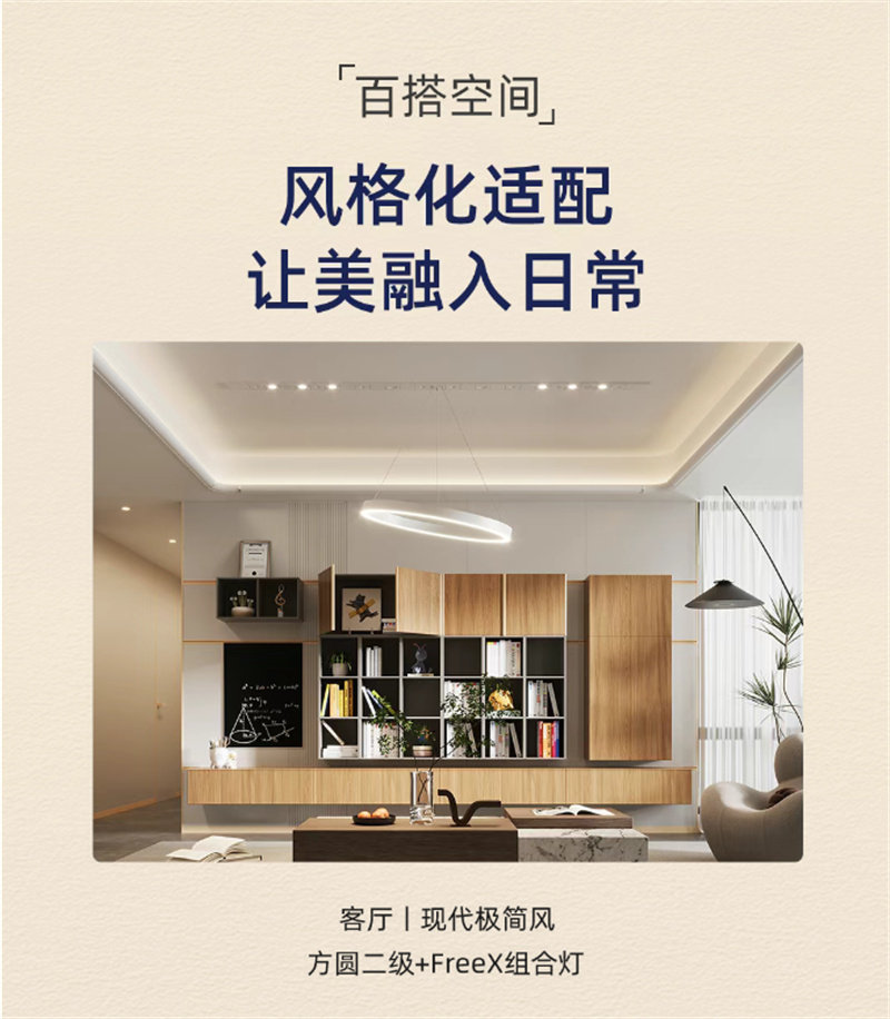 友邦 FREEX组合灯