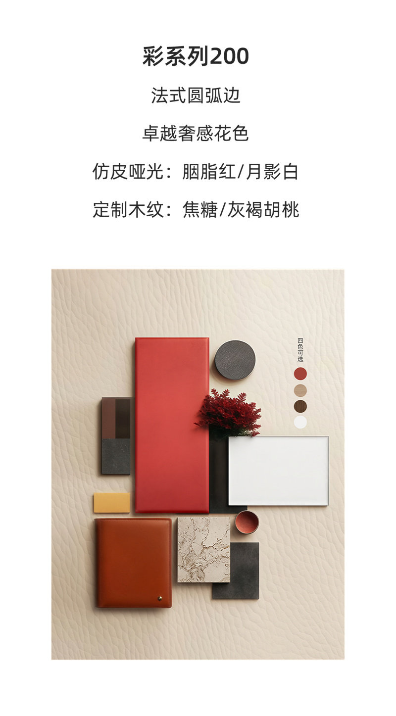 友邦集成纯平嵌