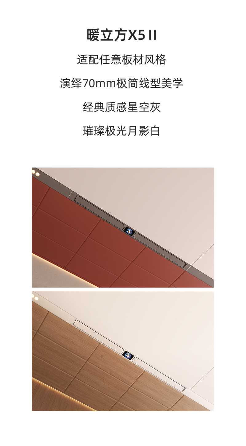 友邦集成纯平嵌