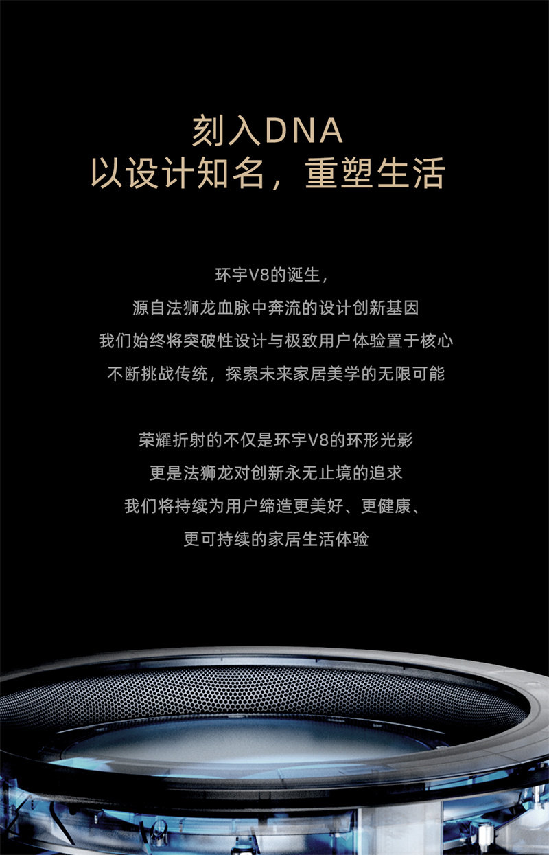 法狮龙环宇V8