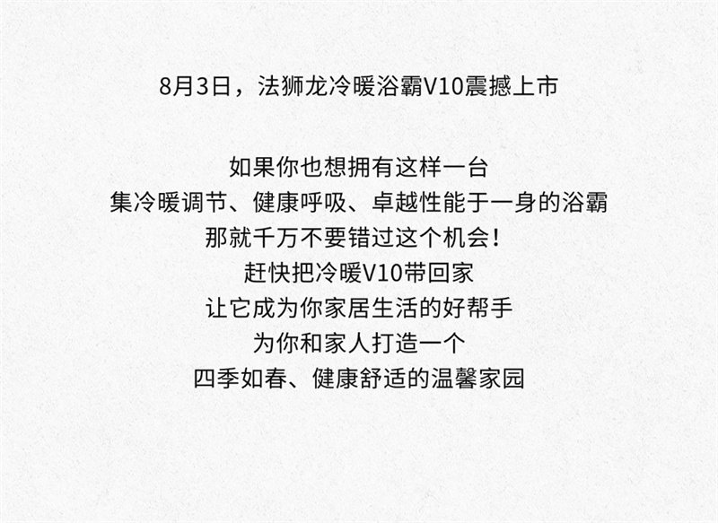 法狮龙冷暖V10