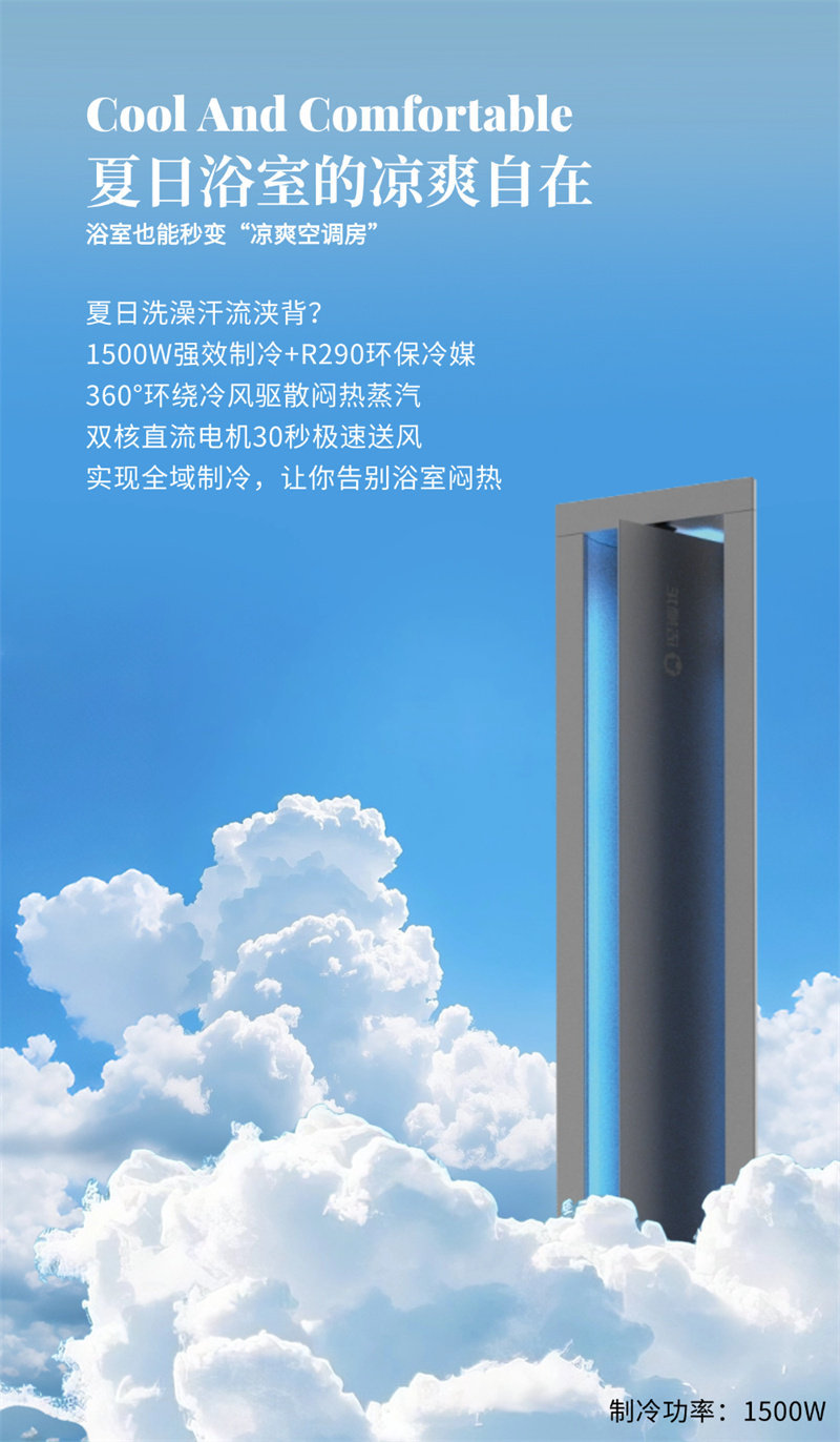 法狮龙冷暖V10