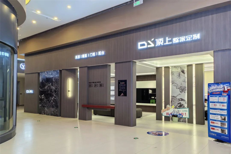 顶上全国旗舰店焕新升级，沉浸式体验引领家居新风尚！