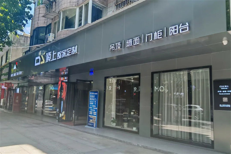 顶上旗舰店