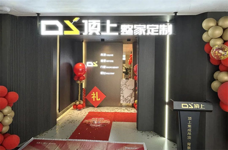 顶上旗舰店