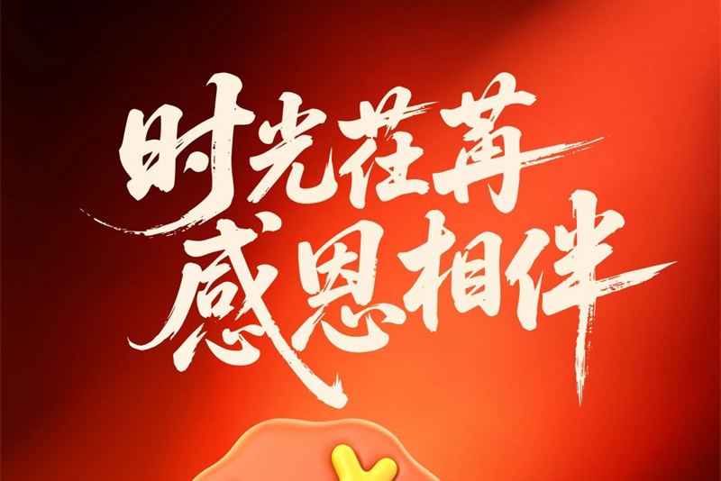 双庆盛典•惠利全城｜法狮龙品牌成立20周年 & 上市5周年庆典，盛夏钜惠风暴来袭！
