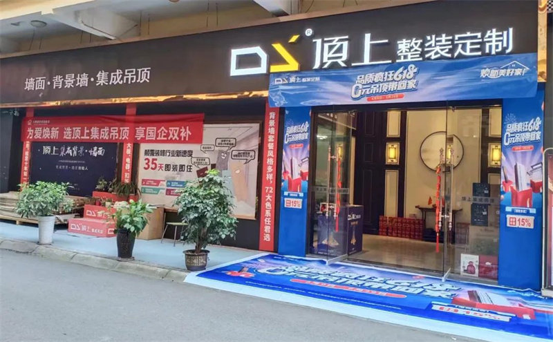 顶上618