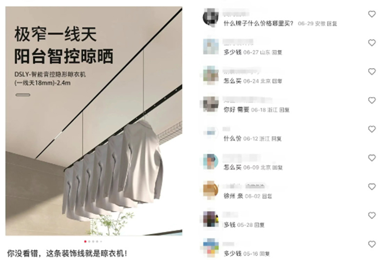 在小红书被问爆了的晾衣机，到底能有多绝？