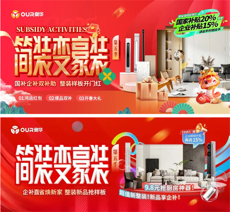 奥华